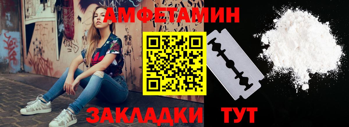 Amphetamine  Амфетамин Розовый  Вход с VPN  Амфетамин  Киров 