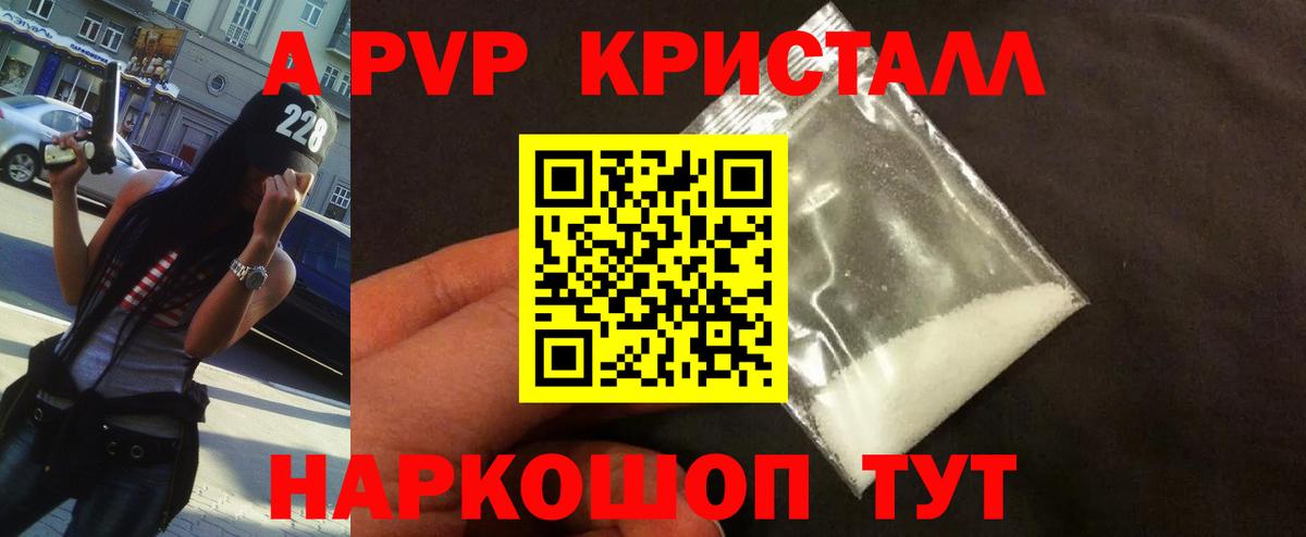 Alfa_PVP VHQ Киров