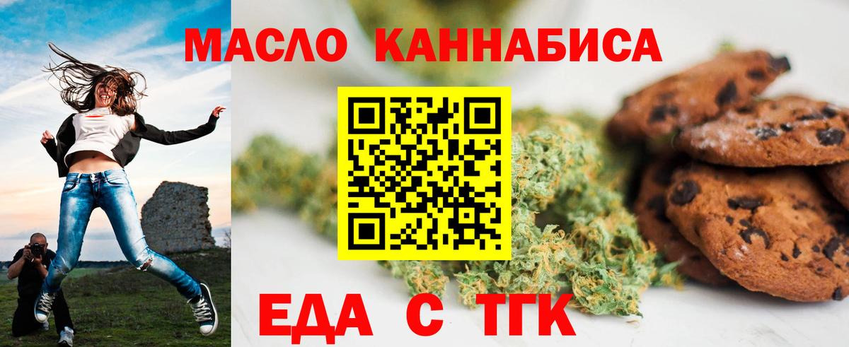 Киров  Cannafood марихуана  Вход с VPN 