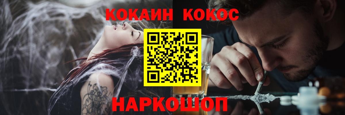 КОКАИН  Вход с VPN  как найти наркотики  Cocaine Колумбийский  КОКАИН Columbia  Киров 