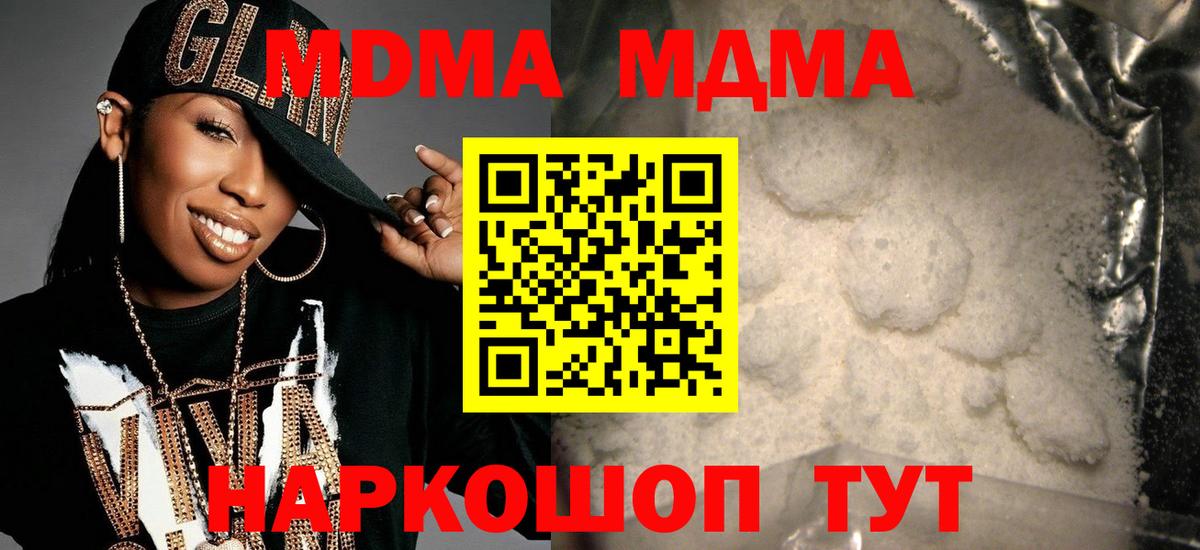 MDMA Molly Киров