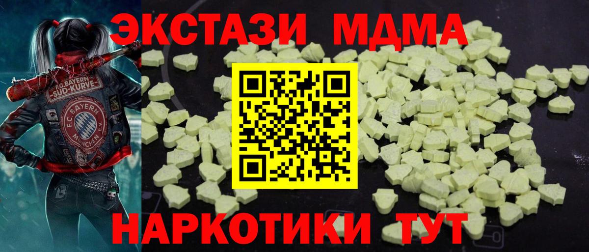 МДМА молли  МДМА молли  Вход с VPN  Киров 