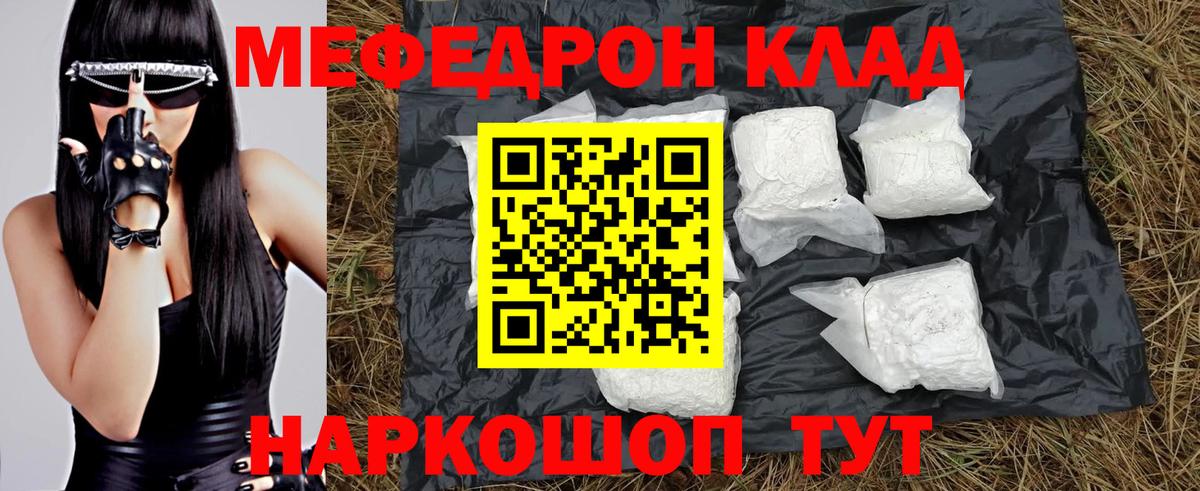 Меф кристаллы  сколько стоит  Киров  Вход с VPN  Меф 