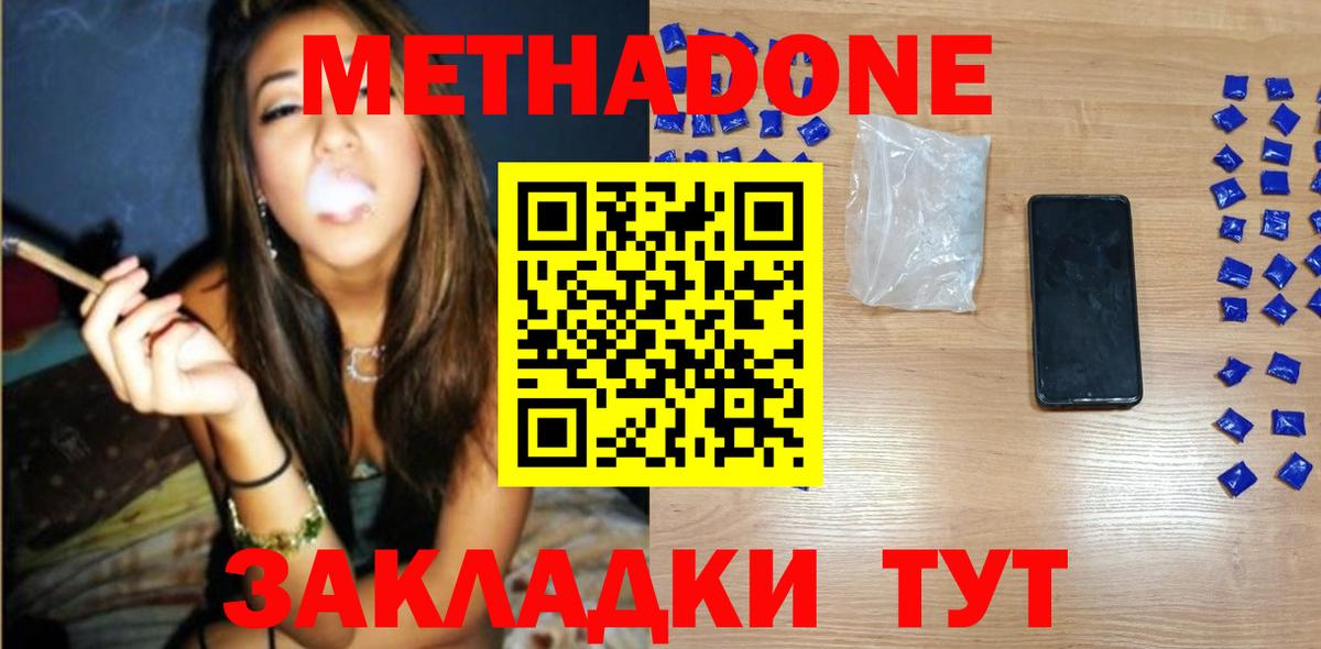 Метадон кристалл  Вход с VPN  Киров 